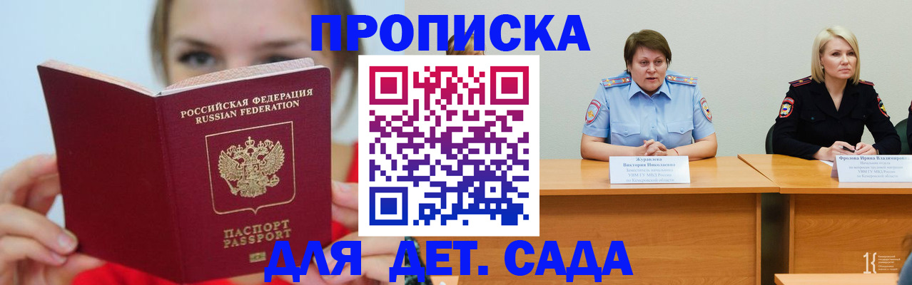 временная регистрация собственник в Котельниках