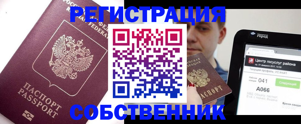 временная регистрация адрес в Котельниках