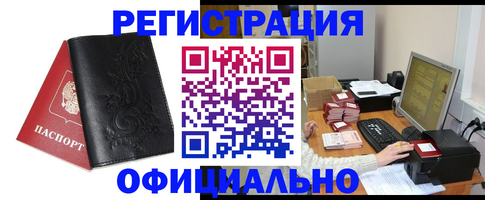 временная регистрация собственник в Котельниках